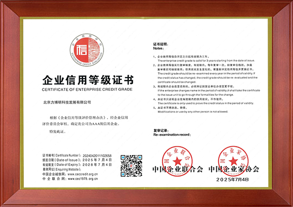 等级证书600.jpg